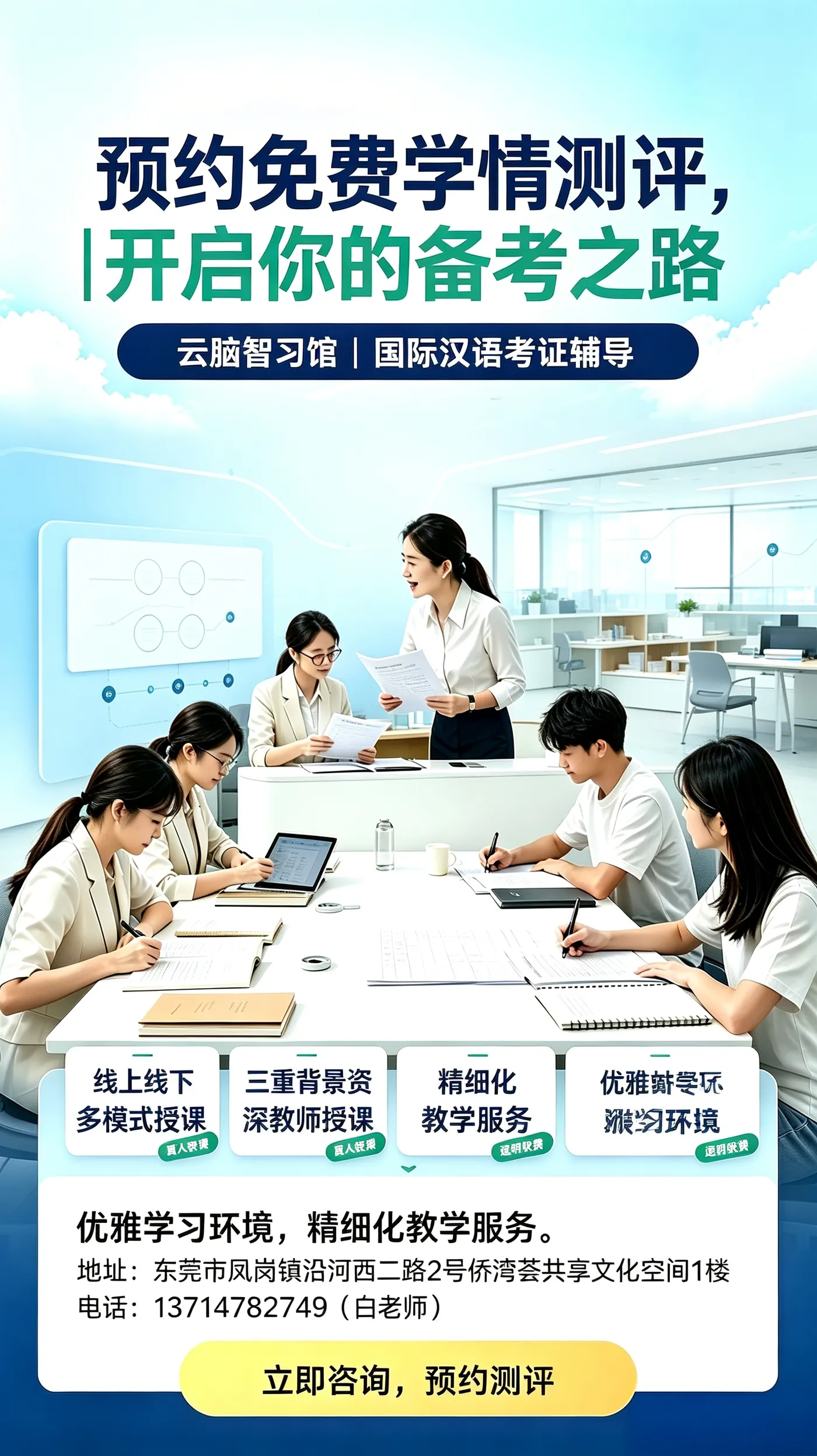课程套餐与报名咨询